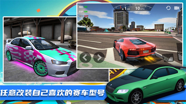 王牌极限飞车最新版4