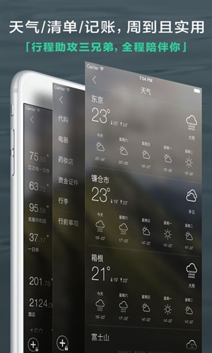 出发吧1