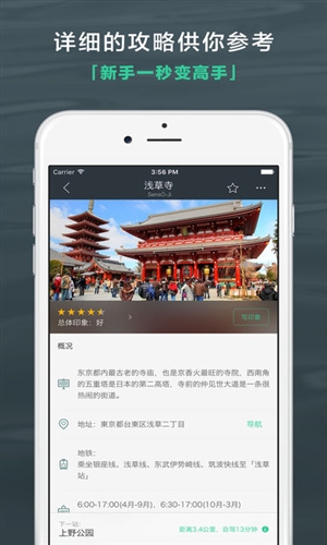 出发吧2