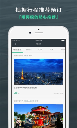 出发吧3