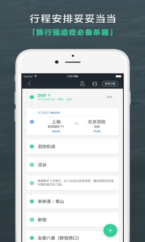 出发吧5
