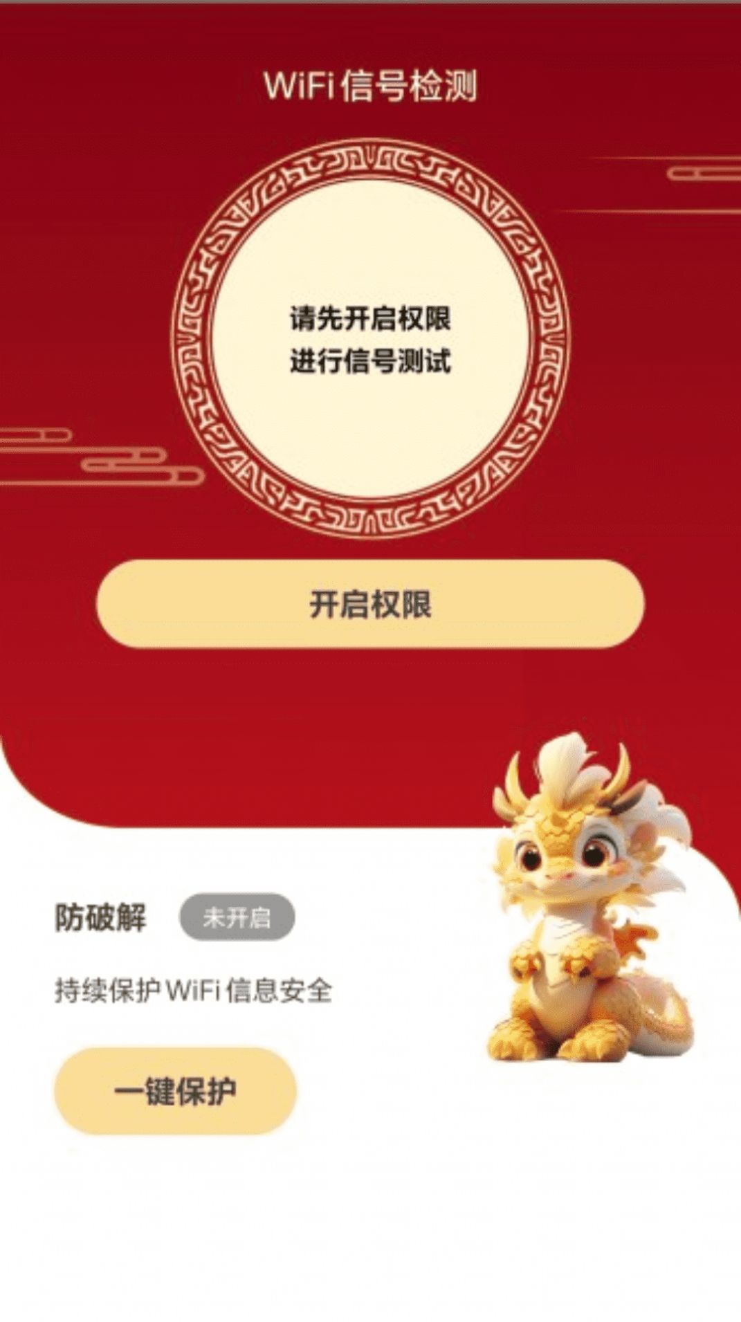 福龙WiFi1