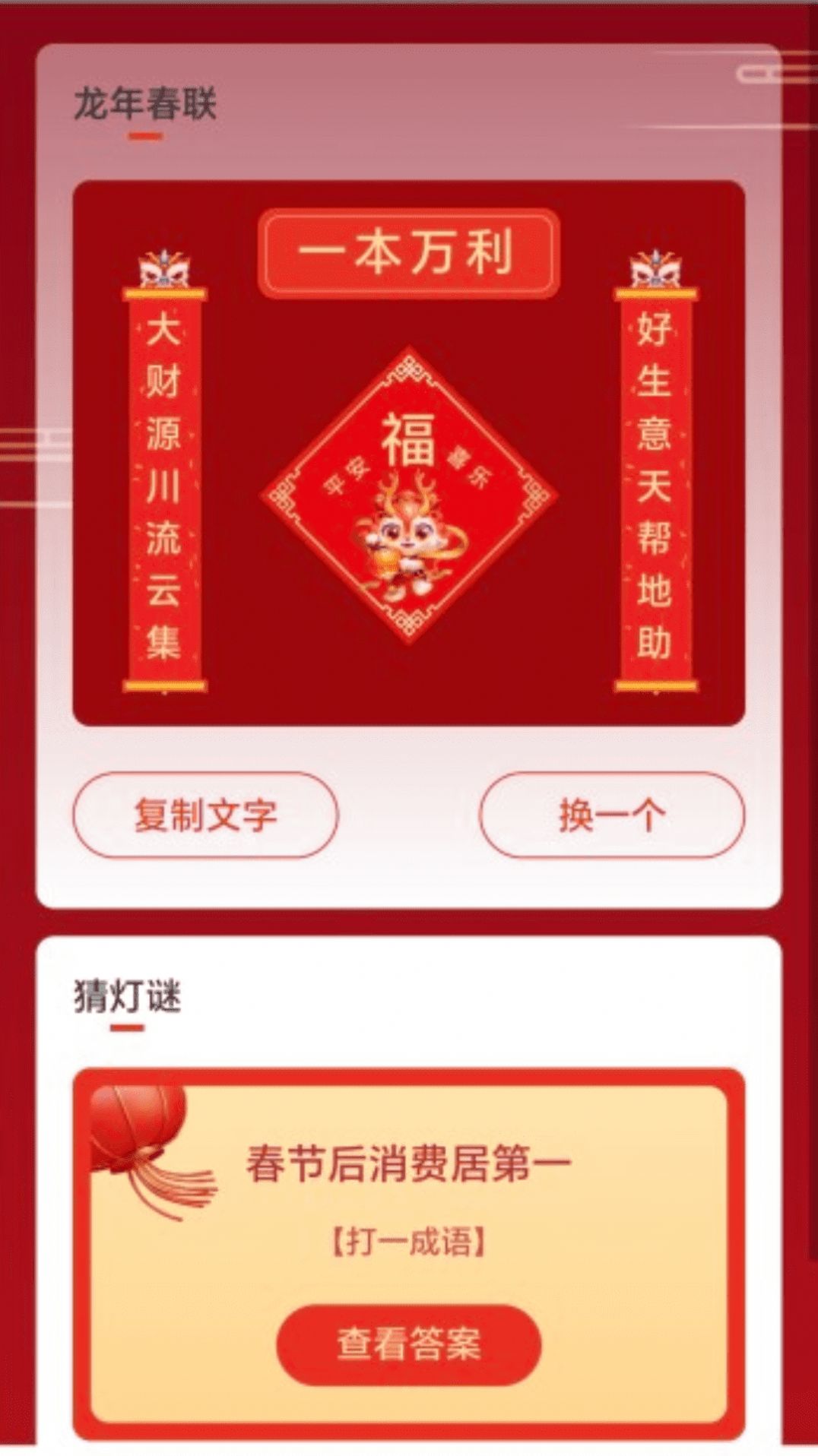 福龙WiFi2