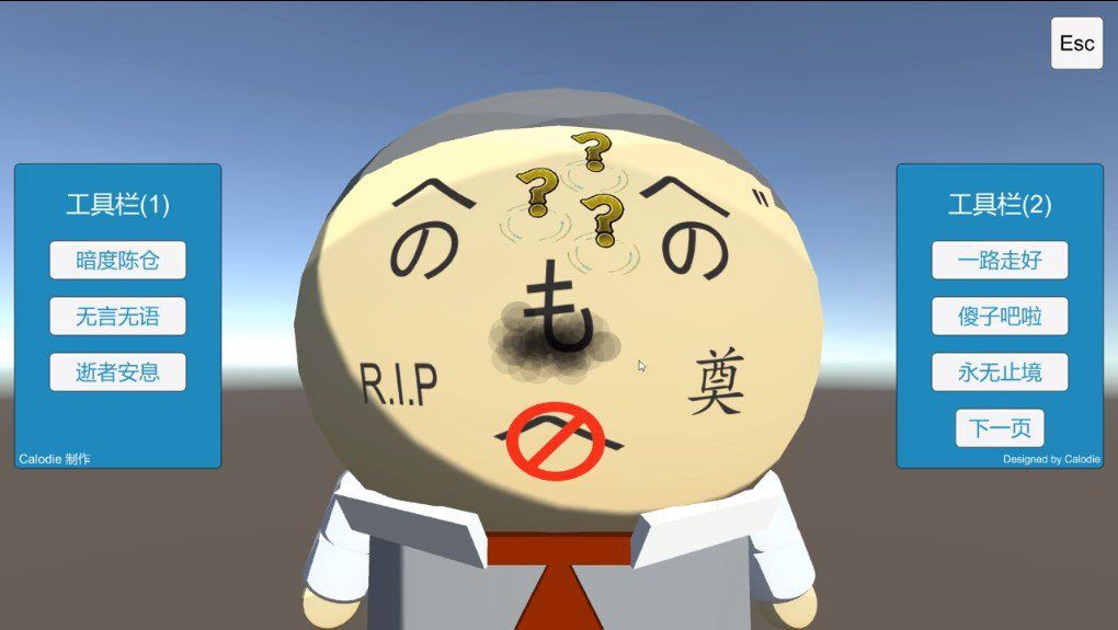 郭老师3D美容院模拟器1