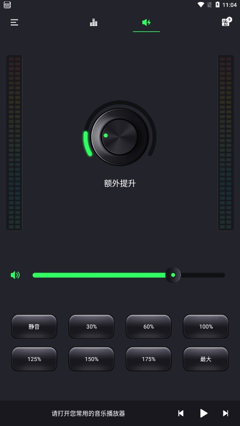 重低音均衡器3