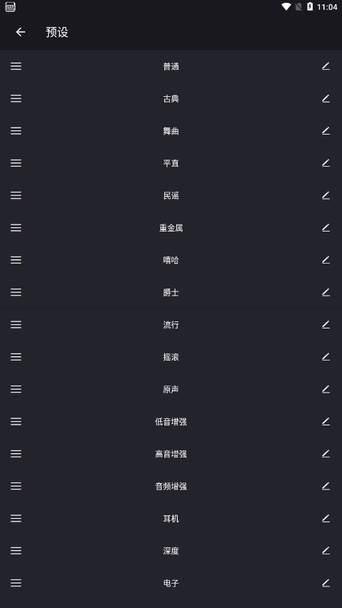 重低音均衡器4