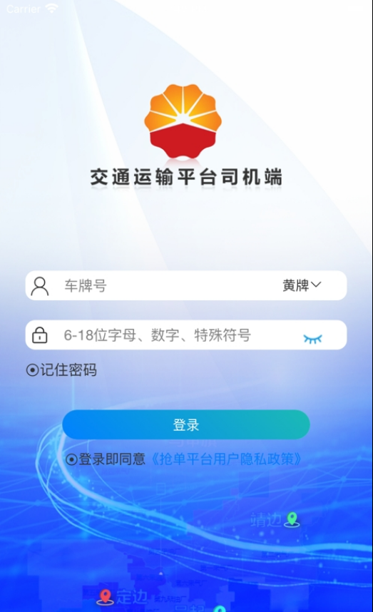 长庆车辆抢单平台3