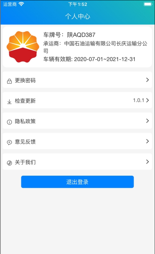 长庆车辆抢单平台