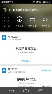 通通停车3