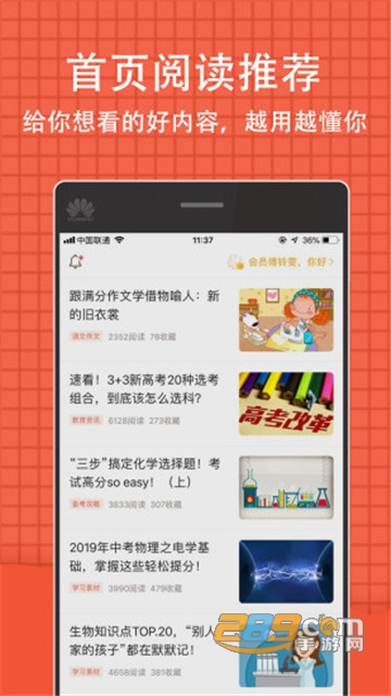 查成绩的软件初中20212