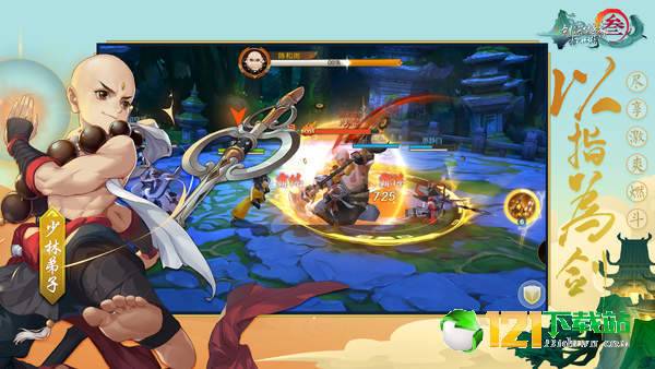 剑网3App最新版5