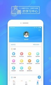 文都网校(考研课程学习)1
