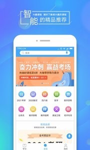 文都网校(考研课程学习)4