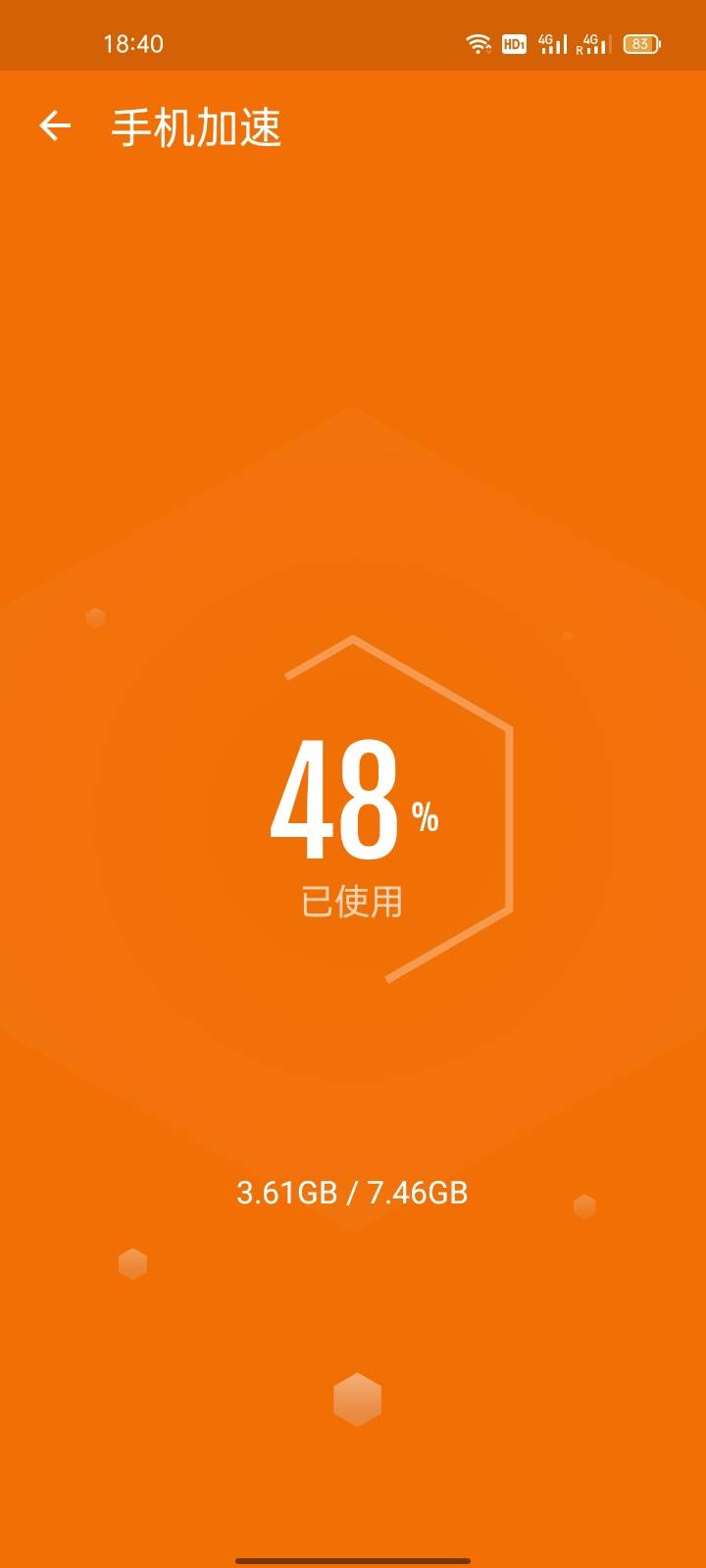 智能手机清理宝2