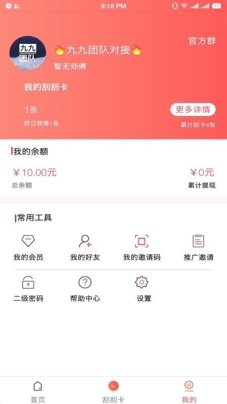 无限淘3