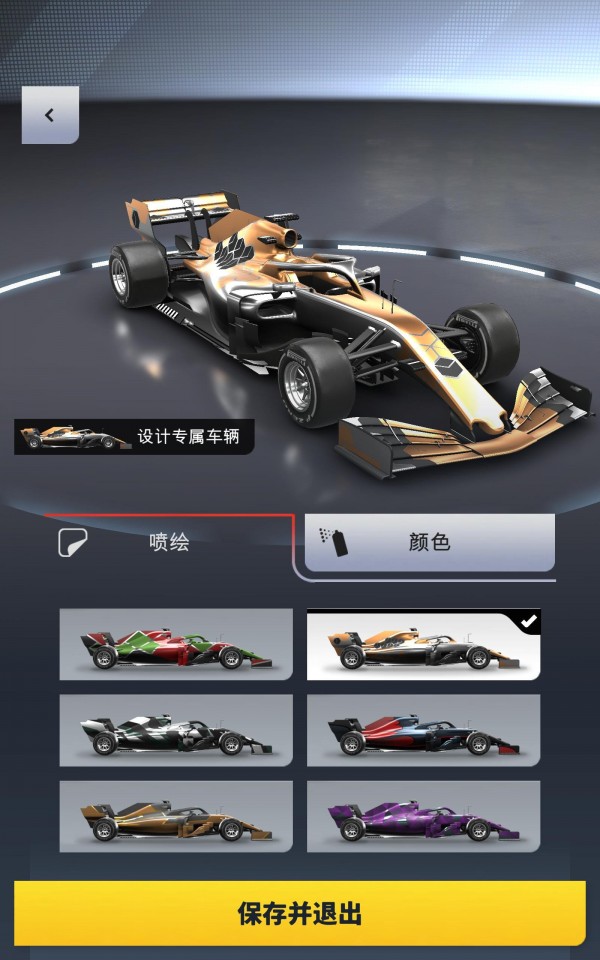 F1 Clash2