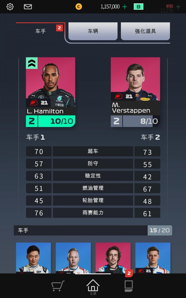 F1 Clash3