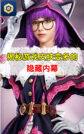 免费领皮肤3