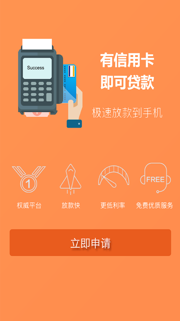 卡贷1