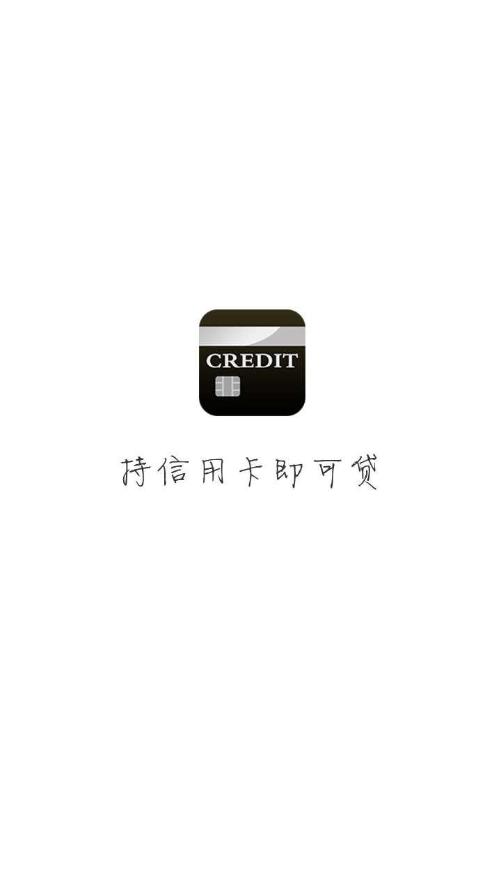 卡贷2