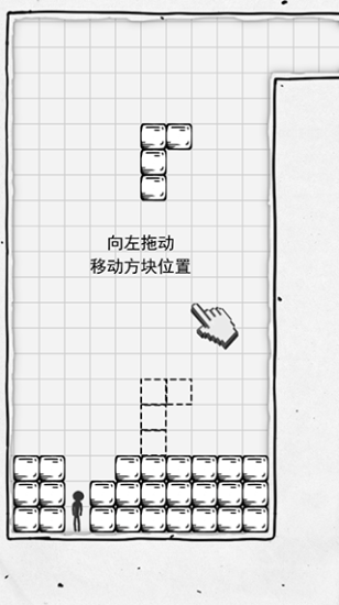 俄罗斯方块压扁火柴人3