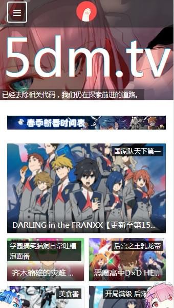 D站5弹幕(5弹幕追番app)V3.2.5 安卓手机版