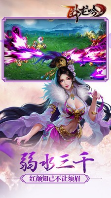 小七卧龙吟2