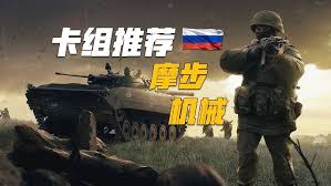 断箭俄军远火卡组怎么分享