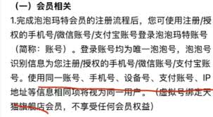 泡泡玛特小程序如何切换账号