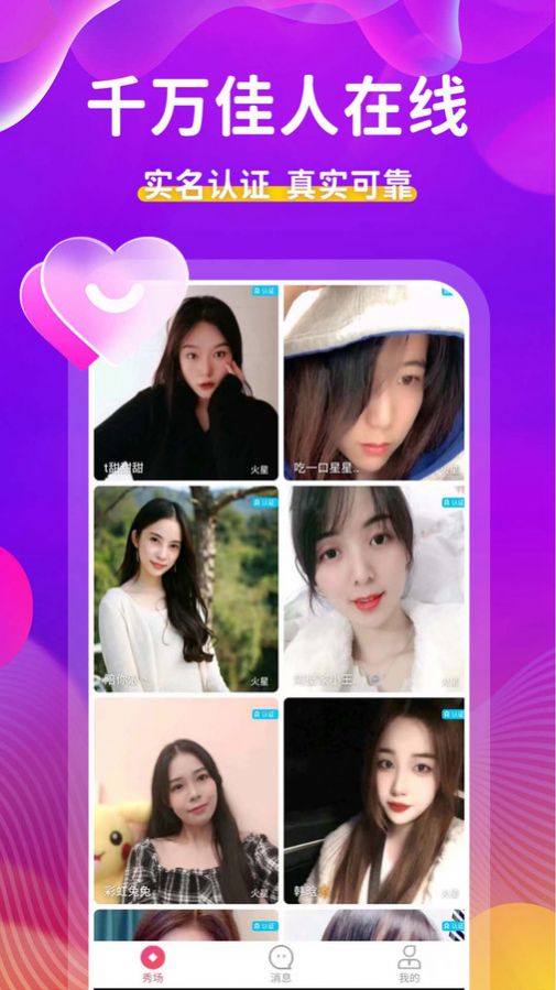附近人约3