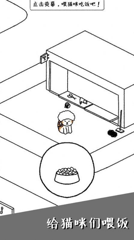 可爱猫咪物语游戏2