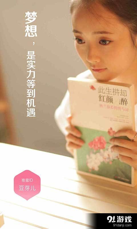 推蜜2