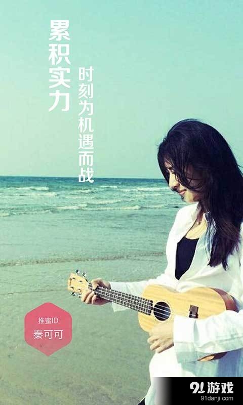 推蜜3