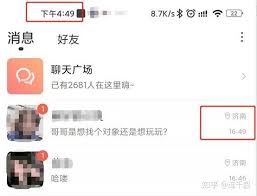 爱聊真的可以约到人吗