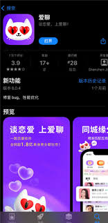 爱聊真的可以约到人吗