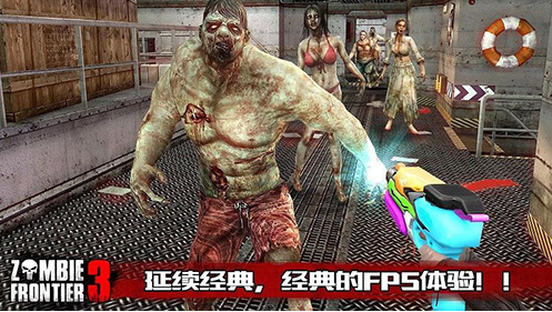 僵尸前线31
