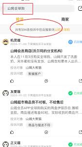 山姆全球购如何查生产日期