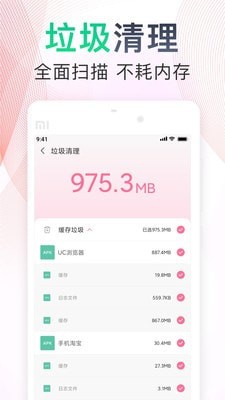 极速垃圾清理大师2