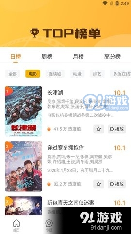 多鱼视频3