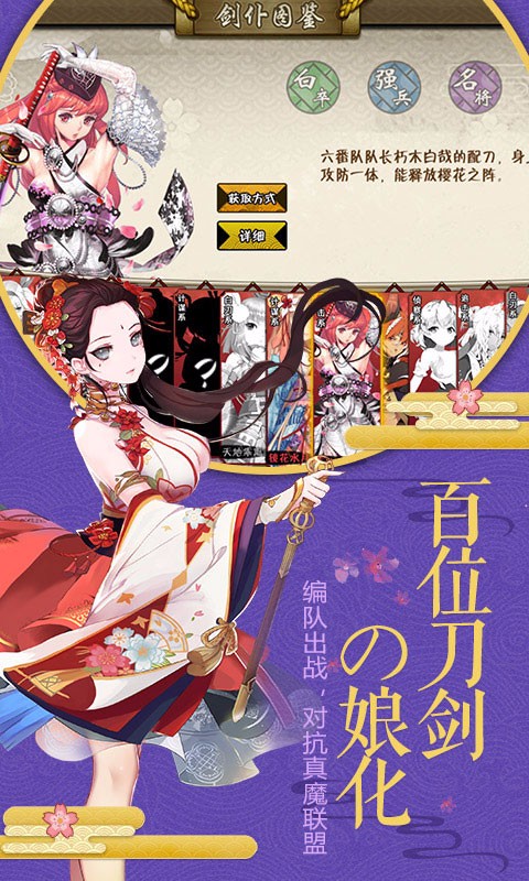 剑仆契约三国版2