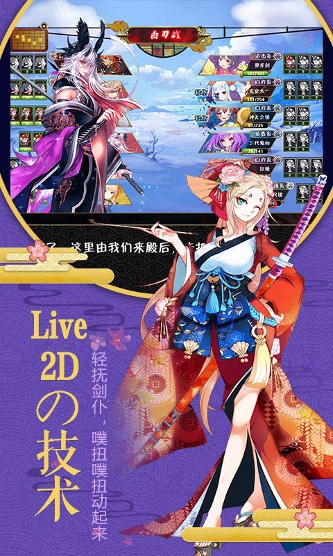 剑仆契约三国版3