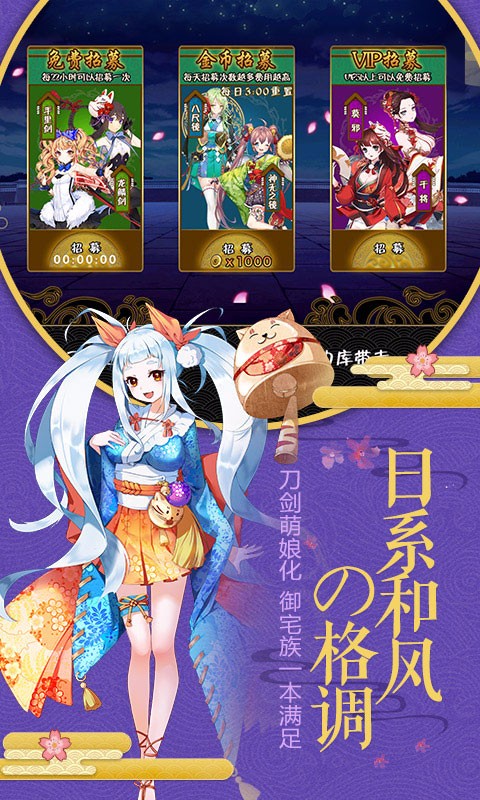 剑仆契约三国版4