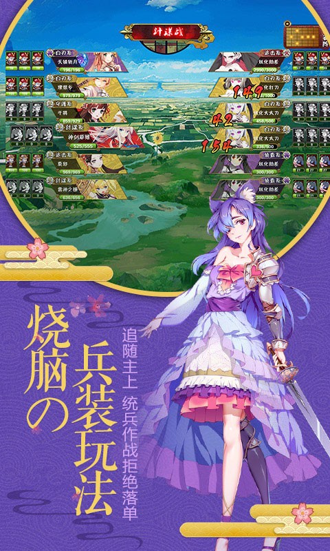 剑仆契约三国版5