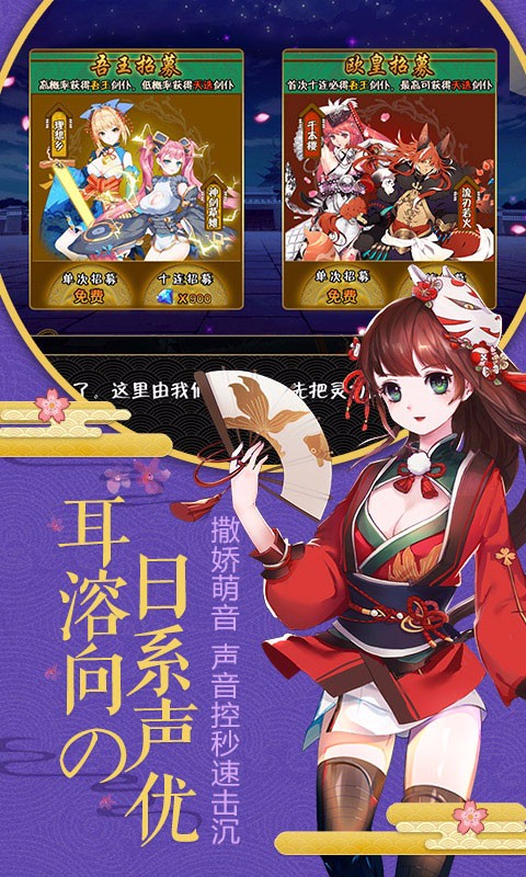 剑仆契约三国版