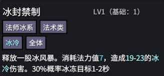 巴尔的遗产佣兵技能怎么搭配