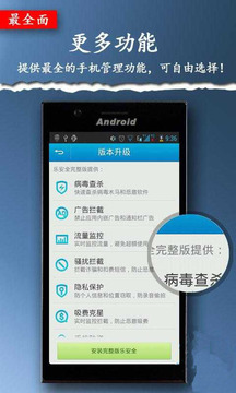 一键智能清理加速器4