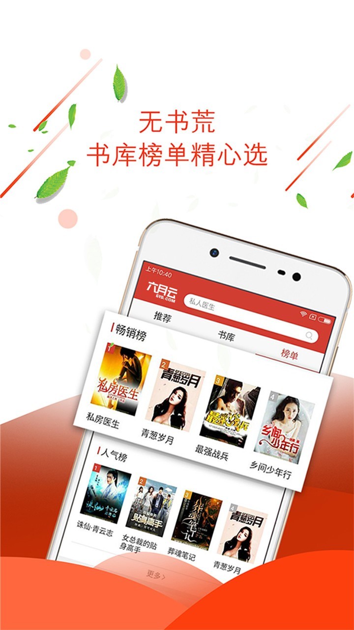 七喵小说app1