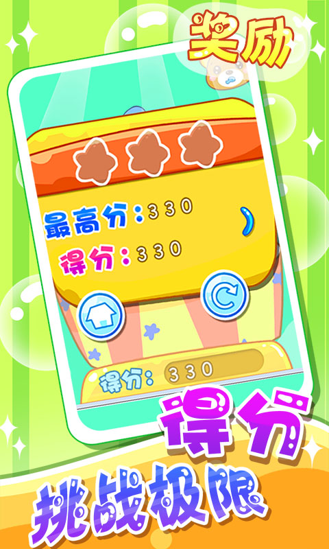 儿童宝宝节奏大师1