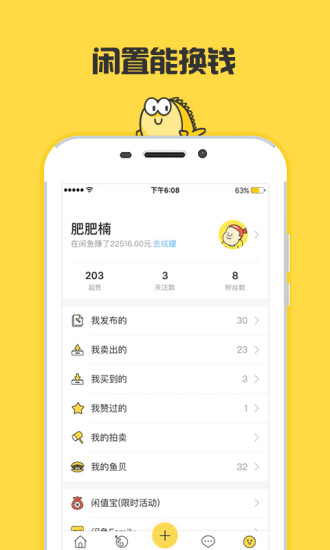 闲鱼租房官方版3