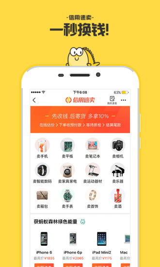 闲鱼租房官方版4